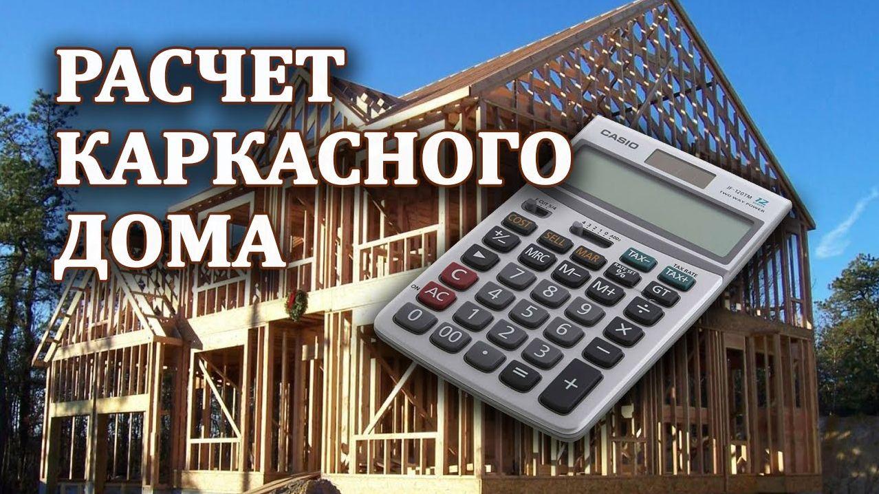 Сколько стоит построить дом в Ленинградской области