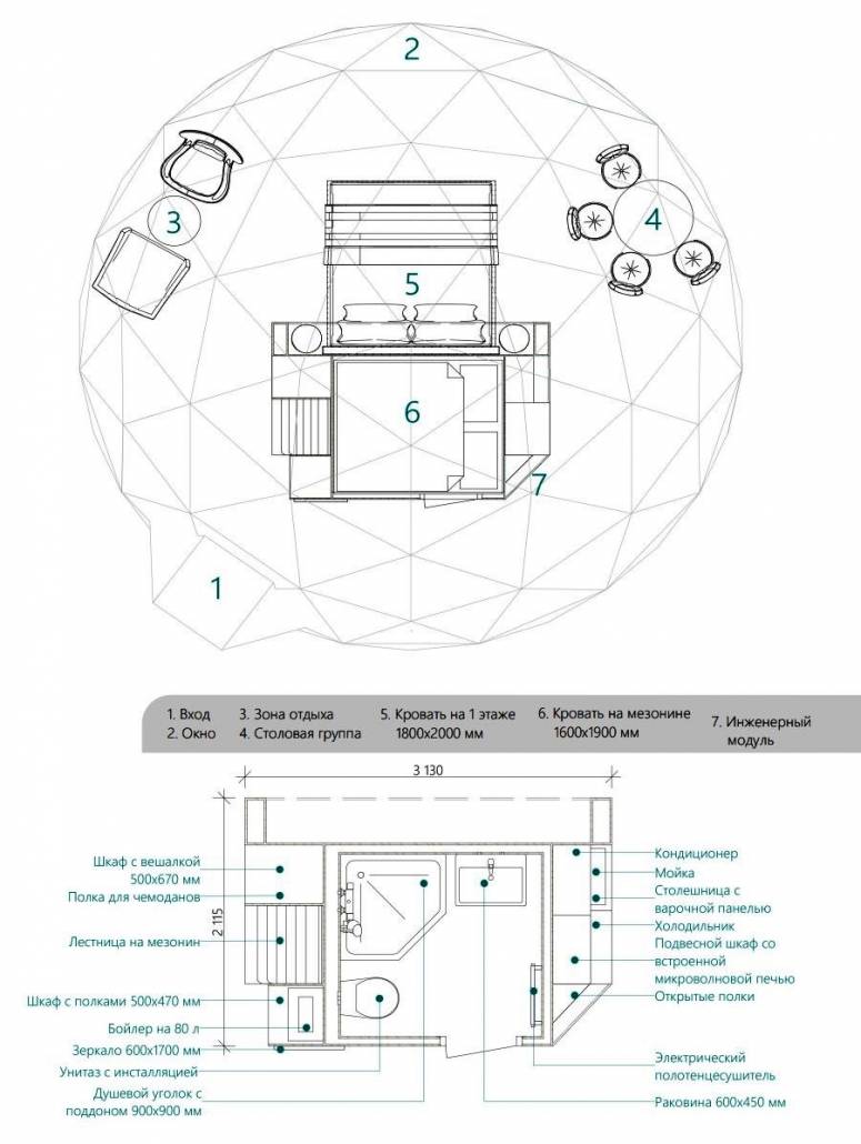 Купольный дом планировка
